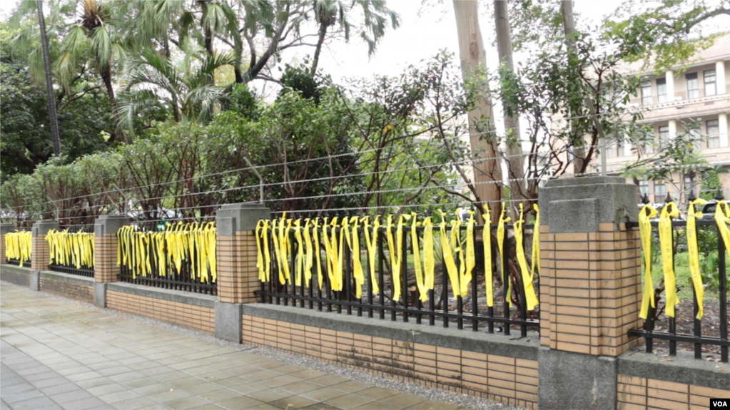 台湾跨国同性伴侣在台北行政院外系了近五百多条的黄丝带，象徵近500对的跨国同性伴侣仍无法在台成家。 (美国之音记者谭嘉琪拍摄)(photo:VOA)