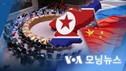 [VOA 모닝뉴스] 2022년 2월 12일