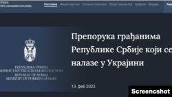 Naslovna strana sajta Minitarstva spoljnih poslova Srbije.