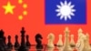 国际象棋与中国和台湾的旗帜 