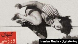 ورزش بانوان ایران پیش از انقلاب