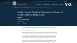 美國和英國等二十餘個媒體自由聯盟成員 對“香港和中國大陸當局攻擊新聞自由和壓製香港當地獨立媒體”深表關切