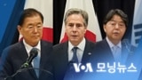 [VOA 모닝뉴스] 2022년 2월 15일