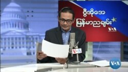မြေရှားသတ္တုနဲ့ မြန်မာနိုင်ငံ - အပိုင်း (၁)