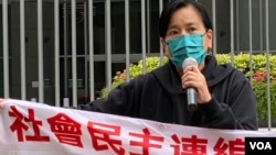 社民連主席陳寶瑩表示，香港的防疫政策走向”一國化”，與香港的社會環境脫節。(美國之音 湯惠芸)