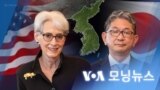 [VOA 모닝뉴스] 2022년 2월 17일