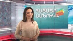 Նյու Յորքի ինքնատիպ ավանդույթների և գաղտնքիների մասին