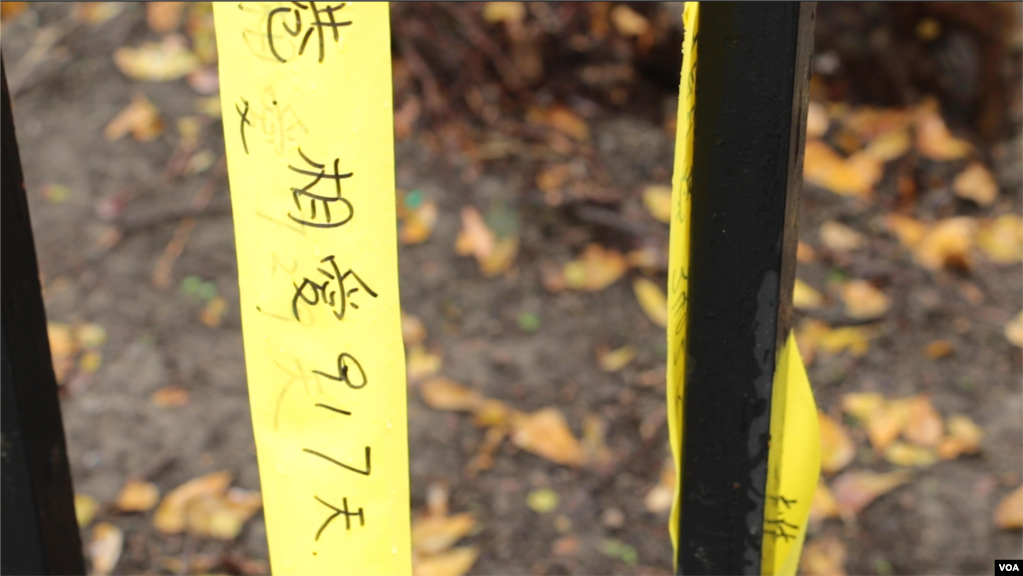 黄丝带上写著近五百对跨国同性伴侣的名字以及他们的交往日数。(美国之音记者谭嘉琪拍摄)(photo:VOA)