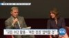 [VOA 뉴스] “페이팔 ‘정보 요청’…‘북한 자산’ 회수 노력 지속”