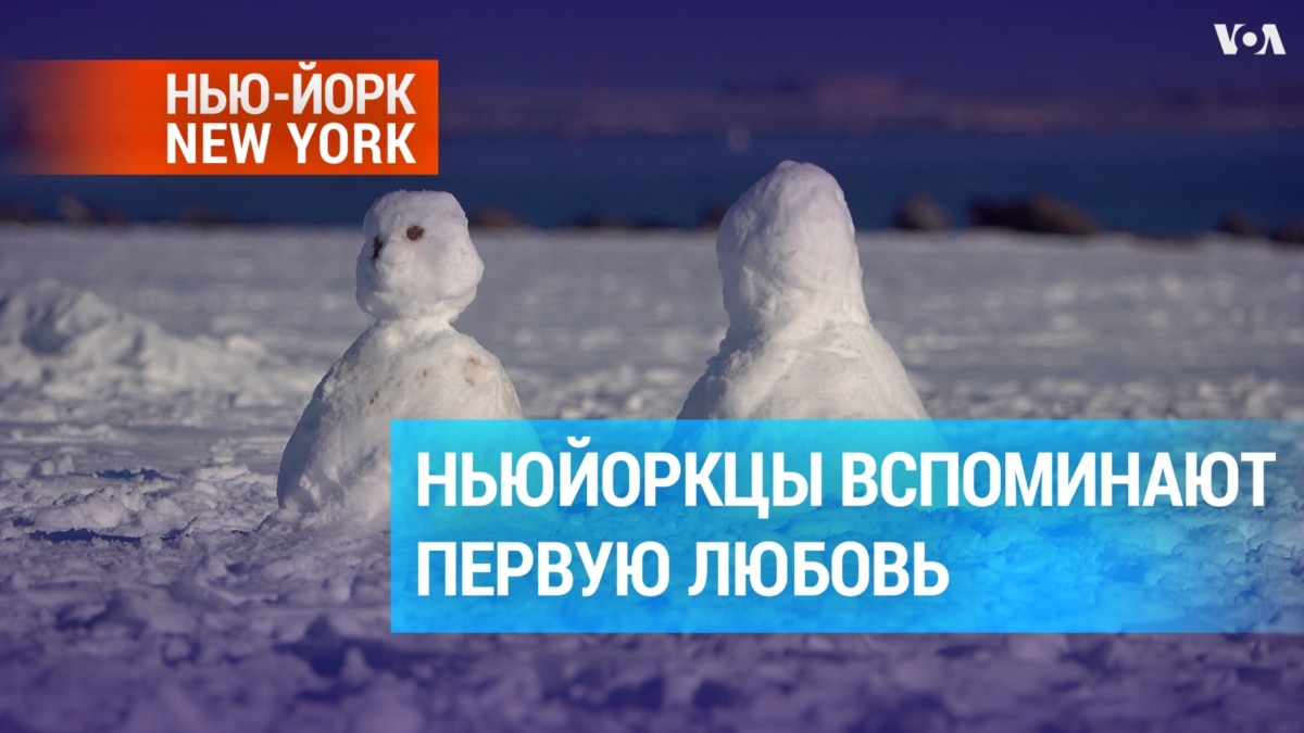 Первый поцелуй, первая любовь