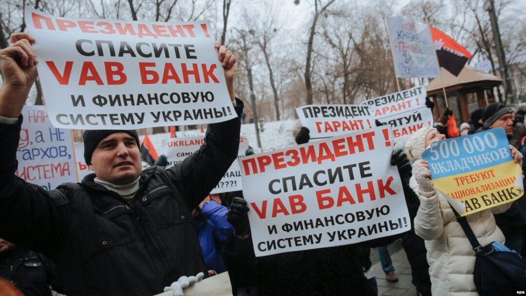 Акції протесту в Києві проти фінансової політики Національного банку України