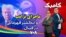 کامبک روز ۳۷ام - از پیراهن جند میلیون دلاری پله تا عکس یادگاری مسی با یامال؛ در نیوجرسی چه خبر است؟