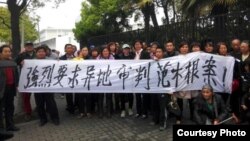 大批网友和维权人士在苏州中院外声援范木根(网络图片)