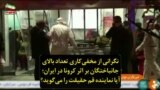 نگرانی از مخفی‌کاری تعداد بالای جانباختگان بر اثر کرونا در ایران؛ آیا نماینده قم حقیقت را می‌گوید؟