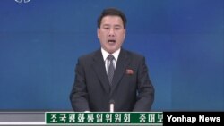 북한의 대남기구인 조국평화통일위원회가 23일 중대보도에서 "박근혜 역적패당을 제거해버리기 위한 보복전에 지향될 것"이라고 밝혔다고 조선중앙TV가 보도했다.