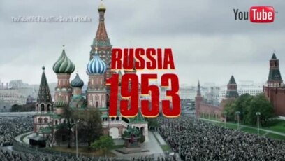 Каков проблем има Кремљ со Смртта на Сталин?