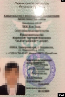 North Korean military official Choe Kum Chol's Russian ID. (Courtesy handout/VOA)