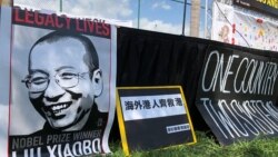 VOA卫视-时事大家谈 刘晓波逝世四周年 中共“文字狱”变本加厉