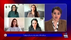 پرسش میدان: زنان شرایط جنگی با تهدیدهای بیشتری مواجه‌اند اما چرا صدای آنها کمتر شنیده می‌شود؟