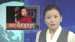 ཀུན་གླེང་གསར་འགྱུར། ༢༠༡༢ ཟླ་ ༡༠ ཚེས་༡༩