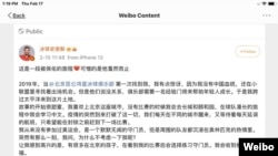 Screenshot of Chinese ice hockey player Jeremy Smith's farewell message to fans on his Weibo account, Feb. 17, 2022.