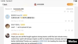 Screenshot of user comments on Jeremy Smith's Weibo account, Feb. 17, 2022.