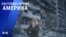 «Настоящее время. Америка» – 25 февраля 2022 