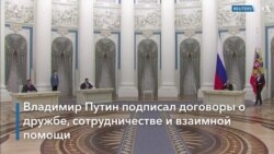 Путин признал независимость «ДНР» и «ЛНР» 