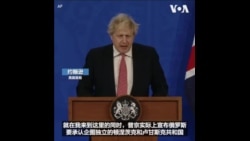 英首相：普京承认了乌克兰反叛力量控制的地区 