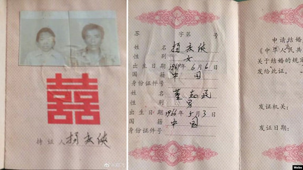 盖有徐州市丰县欢口镇结婚登记管理专用章和钢印的结婚证上贴着董志民和杨庆侠二人照片。该证件和照片引起很多疑问。(photo:VOA)
