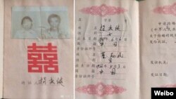 盖有徐州市丰县欢口镇结婚登记管理专用章和钢印的结婚证上贴着董志民和杨庆侠二人照片。该证件和照片引起很多疑问。