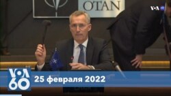 Новости США за минуту: поддержка Украине 