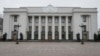 Украинские законодатели проголосовали за увольнение главы СБУ и генпрокурора страны
