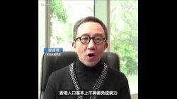 专家说香港目前不具备与病毒共存的条件 