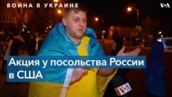Протест против вторжения России в Украину 