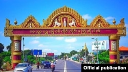 Sagaing စစ်ကိုင်း / စစ်ကိုင်းတိုင်း