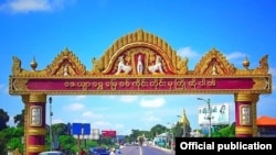 Sagaing စစ်ကိုင်း / စစ်ကိုင်းတိုင်း