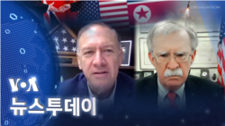 [VOA 뉴스 투데이] 2022년 2월 19일