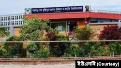 গোপালগঞ্জে বঙ্গবন্ধু শেখ মুজিবুর রহমান বিজ্ঞান ও প্রযুক্তি বিশ্ববিদ্যালয়। (ছবি- ইউএনবি) 