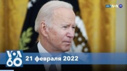 Новости США за минуту: Реакция на кризис 