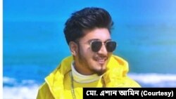 সাউথইস্ট বিশ্ববিদ্যালয়ের শিক্ষার্থী মো. এশান আমিন