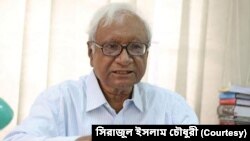 ঢাকা বিশ্ববিদ্যালয়ের প্রফেসর ইমেরিটাস সিরাজুল ইসলাম চৌধুরী