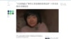 “豐縣鐵鍊女”事件江蘇省調查結果出爐十多名各級官員被懲處