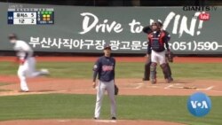 In South Korea, Baseball Brings Hopes for Normalcy Amid Pandemic 
