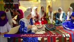 صدای امریکا دری
