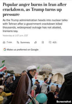 فوران خشم عمومی در ایران