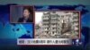 杨雨：汶川地震6周年 谭作人遭当局警告；中国当局扩大压制言论自由