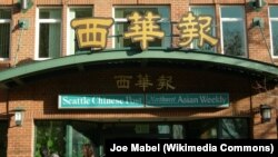 A sign is seen over the entrance to the offices of the Seattle Chinese Post & Northwest Asian Weekly, in the International District, in Seattle, Washington. (Wikimedia Commons/Joe Mabel)