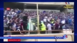 اعتراض های مردمی در ایران، این بار در ورزشگاه