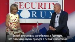 Глава разведки США о визите Путина в Вашингтон